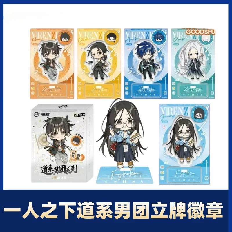 Anime Action Figure Blind Box - Yiren Zhixia, groupe de jeunes adeptes