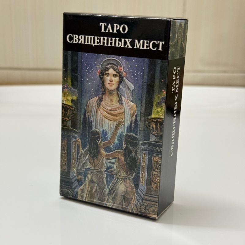 TARO des lieux sacrés, version - Tarot Cards Deck With Guidebook avis et prix